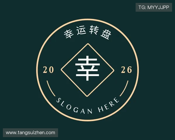 介绍幸运转盘